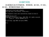 小學三年級上冊信息技術-3操作計算機-蘇科版新版(20張)ppt課件