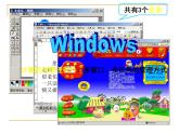 小学 / 信息技术 / 苏科版 / 三年级全册 / 第4课 认识Windowsppt课件