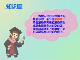 小学 / 信息技术 / 苏科版 / 三年级全册 / 第4课 认识Windows课件
