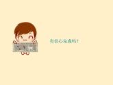 小学三年级上册信息技术-6认识键盘-苏科版新版(26张)ppt课件