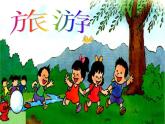 小学三年级上册信息技术-6认识键盘-苏科版新版(37张)ppt课件