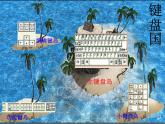 小学三年级上册信息技术-6认识键盘-苏科版新版(37张)ppt课件