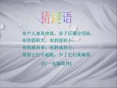 小学三年级上册信息技术-第6课认识键盘---苏科版新版(15张)ppt课件