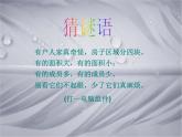 小学三年级上册信息技术-第6课认识键盘---苏科版新版(28张)ppt课件