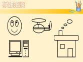 小学三年级下册信息技术-18画方形和圆形-苏科版新版(8张)ppt课件