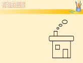 小学三年级下册信息技术-18画方形和圆形-苏科版新版(8张)ppt课件