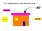 小学三年级下册信息技术-18画方形和圆形-苏科版新版(11张)(1)ppt课件
