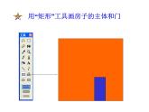 小学三年级下册信息技术-18画方形和圆形-苏科版新版(11张)(1)ppt课件