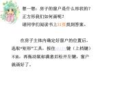 小学三年级下册信息技术-18画方形和圆形-苏科版新版(11张)(1)ppt课件