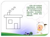 小学三年级下册信息技术-18画方形和圆形-苏科版新版(11张)ppt课件(1)