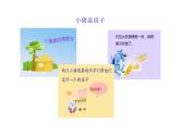 小学三年级下册信息技术-18画方形和圆形-苏科版新版(13张)ppt课件(1)