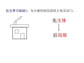 小学三年级下册信息技术-18画方形和圆形-苏科版新版(13张)ppt课件(1)