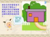 小学三年级下册信息技术-18画方形和圆形-苏科版新版(13张)ppt课件