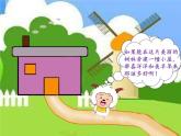 小学三年级下册信息技术-18画方形和圆形-苏科版新版(12张)ppt课件