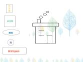 小学三年级下册信息技术-18画方形和圆形-苏科版新版(12张)ppt课件