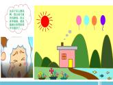 小学三年级下册信息技术-18画方形和圆形-苏科版新版(14张)ppt课件
