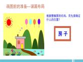 小学三年级下册信息技术-18画方形和圆形-苏科版新版(14张)ppt课件