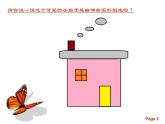 小学三年级下册信息技术-18画方形和圆形-苏科版新版(15张)ppt课件(1)