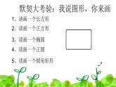 小学三年级下册信息技术-18画方形和圆形-苏科版新版(23张)ppt课件