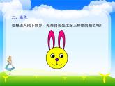 小学三年级下册信息技术-19填充颜色-苏科版新版(10张)ppt课件(1)