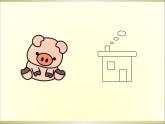 小学三年级下册信息技术-19填充颜色-苏科版新版(10张)ppt课件