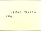 小学三年级下册信息技术-19填充颜色-苏科版新版(10张)ppt课件