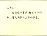 小学三年级下册信息技术-19填充颜色-苏科版新版(10张)ppt课件
