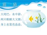 小学三年级下册信息技术-21画多边形-苏科版新版(8张)ppt课件
