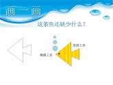 小学三年级下册信息技术-21画多边形-苏科版新版(8张)ppt课件
