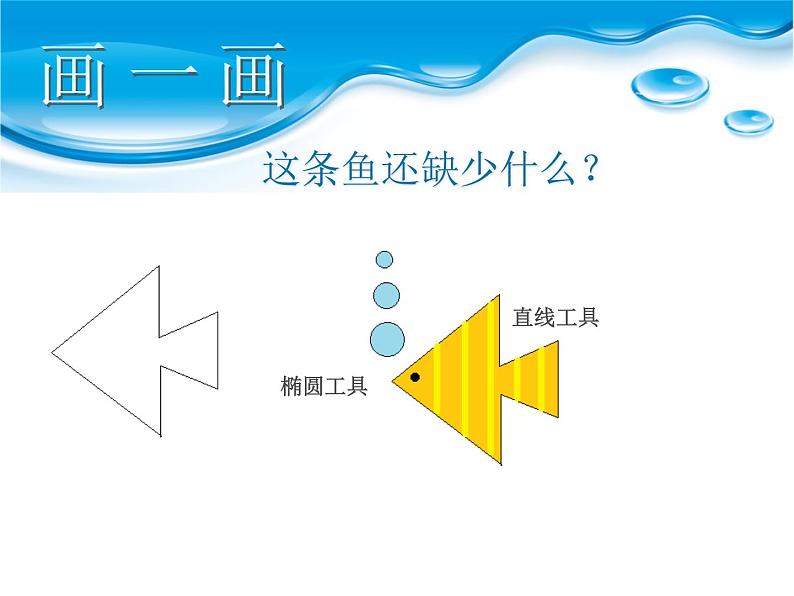 小学三年级下册信息技术-21画多边形-苏科版新版(8张)ppt课件04