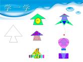 小学三年级下册信息技术-21画多边形-苏科版新版(8张)ppt课件