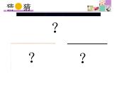 小学三年级下册信息技术-21画多边形-苏科版新版(15张)ppt课件(1)