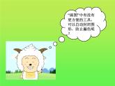 小学三年级下册信息技术-21画多边形-苏科版新版(16张)ppt课件