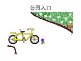 小学三年级下册信息技术-23复制与粘贴图形-苏科版新版(7张)ppt课件