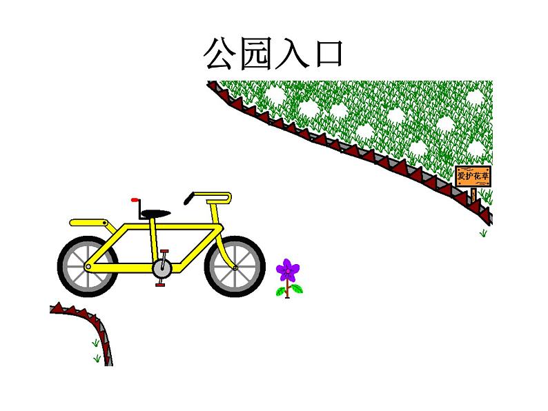 小学三年级下册信息技术-23复制与粘贴图形-苏科版新版(7张)ppt课件01