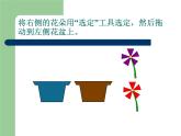 小学三年级下册信息技术-23复制与粘贴图形-苏科版新版(10张)ppt课件(1)