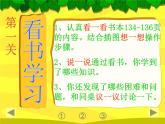 小学三年级下册信息技术-23复制与粘贴图形-苏科版新版(11张)ppt课件 (1)