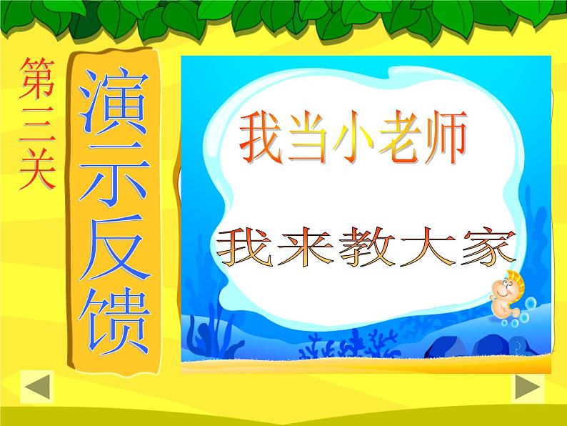 小学三年级下册信息技术-23复制与粘贴图形-苏科版新版(11张)ppt课件 (1)05