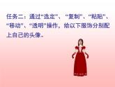 小学三年级下册信息技术-23复制与粘贴图形-苏科版新版(11张)(1)ppt课件