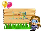 小学三年级下册信息技术-23复制与粘贴图形-苏科版新版(15张)(1)ppt课件