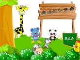 小学三年级下册信息技术-23复制与粘贴图形-苏科版新版(15张)(1)ppt课件
