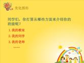 小学三年级下册信息技术-28美化图形-苏科版新版(12张)ppt课件