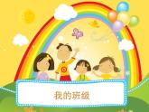 小学三年级下册信息技术-28美化图形-苏科版新版(12张)ppt课件