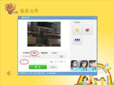 小学三年级下册信息技术-28美化图形-苏科版新版(12张)ppt课件