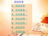 小学三年级下册信息技术-主题活动1文字输入比赛1∣苏科版新版-(9张)ppt课件