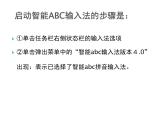 小學(xué)四年級(jí)上冊(cè)信息技術(shù)-2輸入文字｜蘇科版(新版)(8張)ppt課件