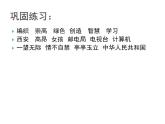 小學(xué)四年級(jí)上冊(cè)信息技術(shù)-2輸入文字｜蘇科版(新版)(8張)ppt課件