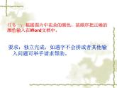 小學(xué)四年級(jí)上冊(cè)信息技術(shù)-2輸入文字｜蘇科版(新版)(10張)(1)ppt課件