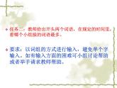 小學(xué)四年級(jí)上冊(cè)信息技術(shù)-2輸入文字｜蘇科版(新版)(10張)(1)ppt課件