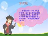 小學(xué)四年級(jí)上冊(cè)信息技術(shù)-2輸入文字｜蘇科版(新版)(10張)ppt課件